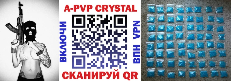 A-PVP Соль Киреевск