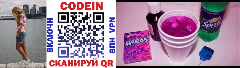 Кодеиновый сироп Lean напиток Lean (лин)  Купить закладки  Киреевск 