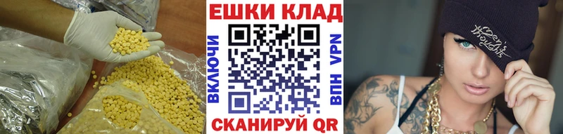 ЭКСТАЗИ круглые  Купить где  Киреевск 
