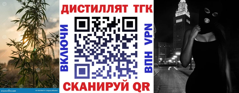 Дистиллят ТГК гашишное масло  Купить закладки  Киреевск 
